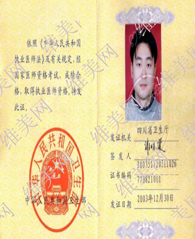 荣誉证书