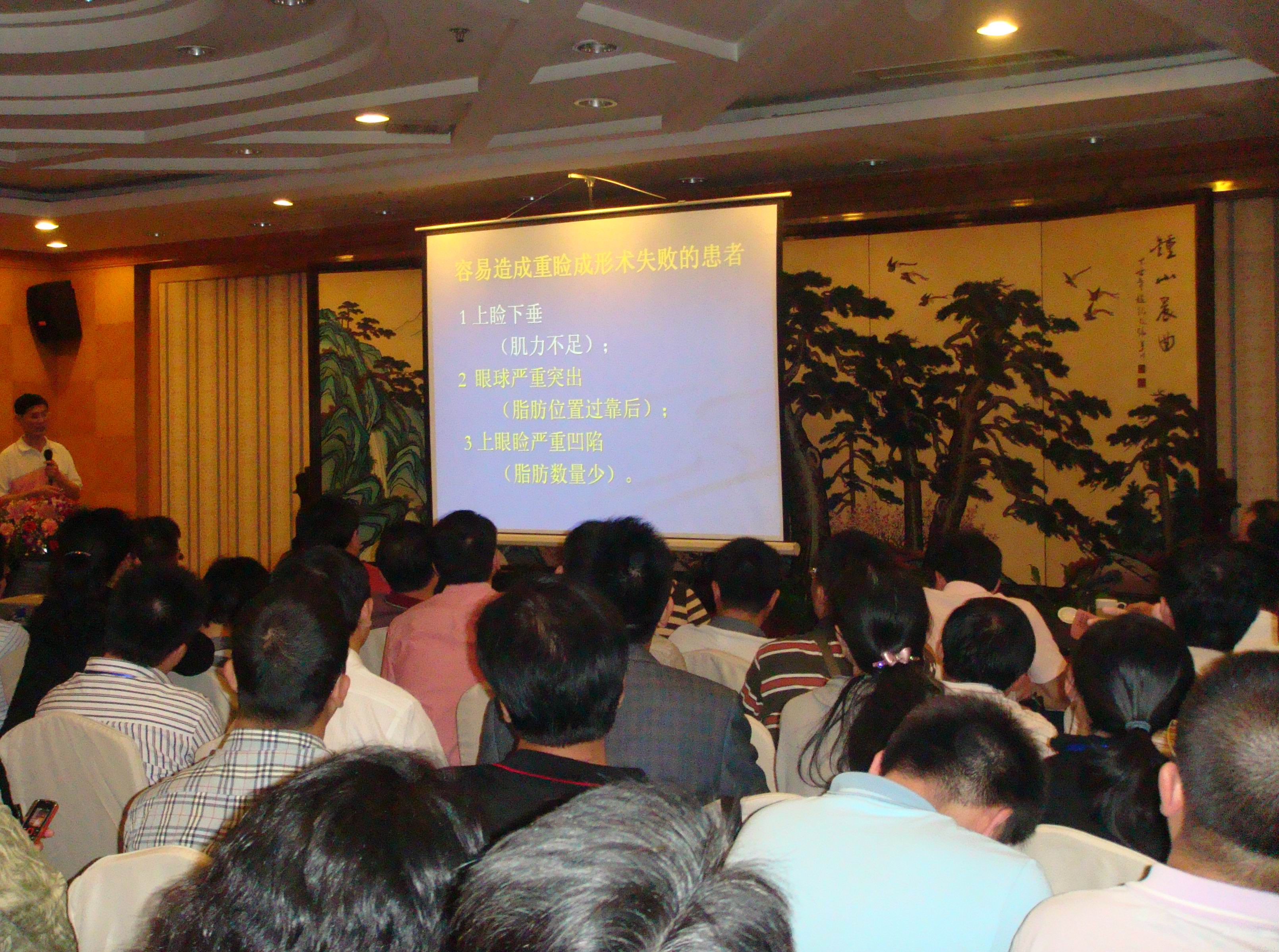 学术会议现场图集
