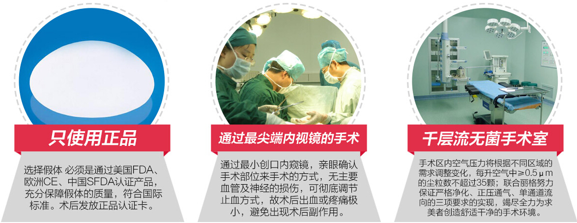 重庆联合丽格美容医院水滴胸