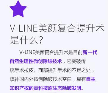河南整形医院V-LINE美颜复合提升术