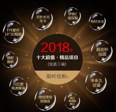 杭州艺星2018年第二季新年惠更美星粉招募季