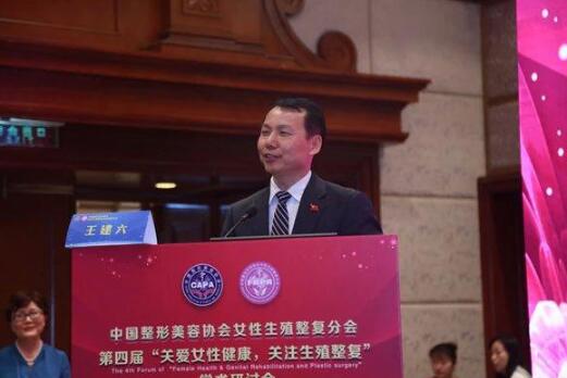 焦点:女性生殖整复分会换届大会成功召开