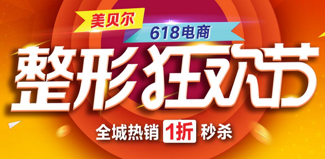 ��618���ֽڡ�����������ҽ���������ﲿ618���ο񻶽ڣ�ȫ������