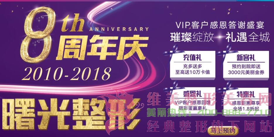 汕头曙光8周年盛典，曙光尊龙凯时