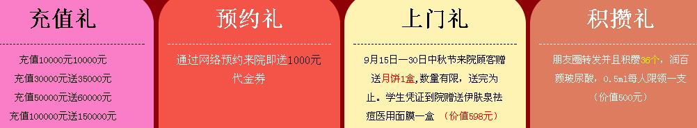 内蒙古永泰国庆优惠活动，更多好礼相送