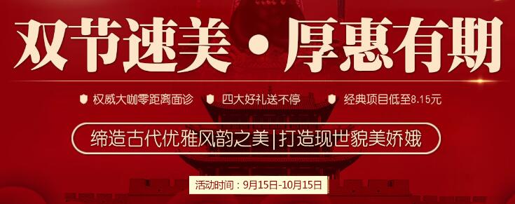 内蒙古永泰国庆优惠活动，更多好礼相送