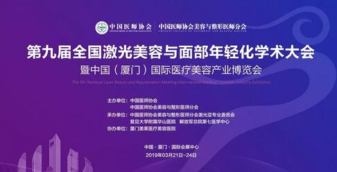 2019�ھŽ�ȫ�������������沿���ữѧ��������й������ţ�����