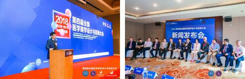 �����ȫ��ҽѧ��ѧ�������ѯ��ᣬ4��ʢ��Ļ