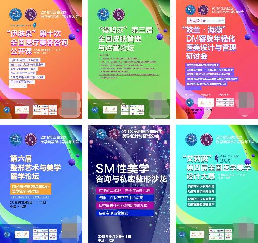 �����ȫ��ҽѧ��ѧ�������ѯ��ᣬ4��ʢ��Ļ