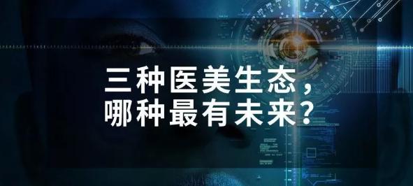 �й�ҽ�������ֻ�����̬��˭����δ��