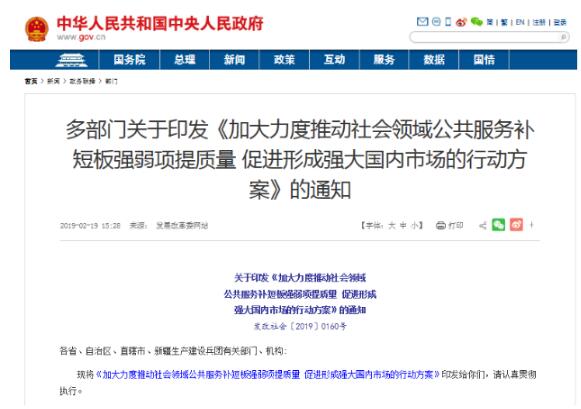 һ��ҽ������֮2019����������Ѷ��2.25��