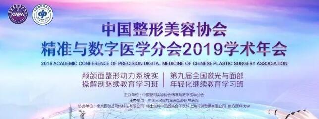 �����֪ͨ���й���������Э�ᾫ׼������ҽѧ�ֻ�2019ѧ�����