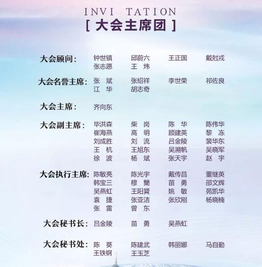 �����֪ͨ���й���������Э�ᾫ׼������ҽѧ�ֻ�2019ѧ�����