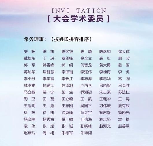 �����֪ͨ���й���������Э�ᾫ׼������ҽѧ�ֻ�2019ѧ�����