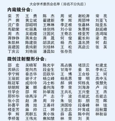 2019��ڰ˽��й���������ھ���΢�����ʱ�乫��