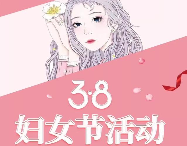 ������������θ�Ů�ڻ ��3.8�����Ż�