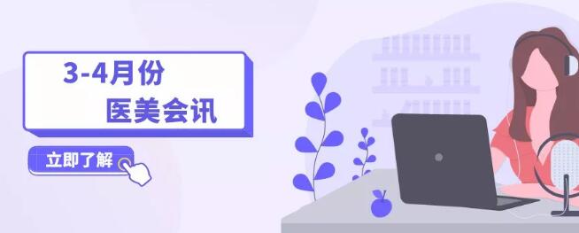 ��ҽ����Ѷ��2019��3~4��ȫ��ҽ����Ѷһ����