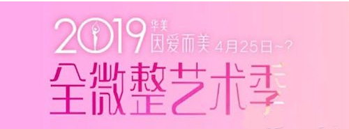 2019�򰮶���,�麣����5��ȫ΢��������