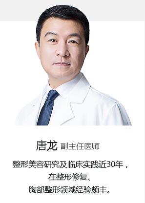 唐龙