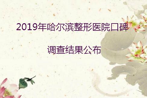 2019�����������ҽԺ�ڱ�����������