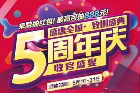 ����ά������������Ż� �չ�ʢ��200����ؼ���Ŀ��лʢ��