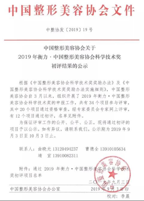 ȫ��һ��ҽ����Ѷ�ȵ㣨2019.09.09��