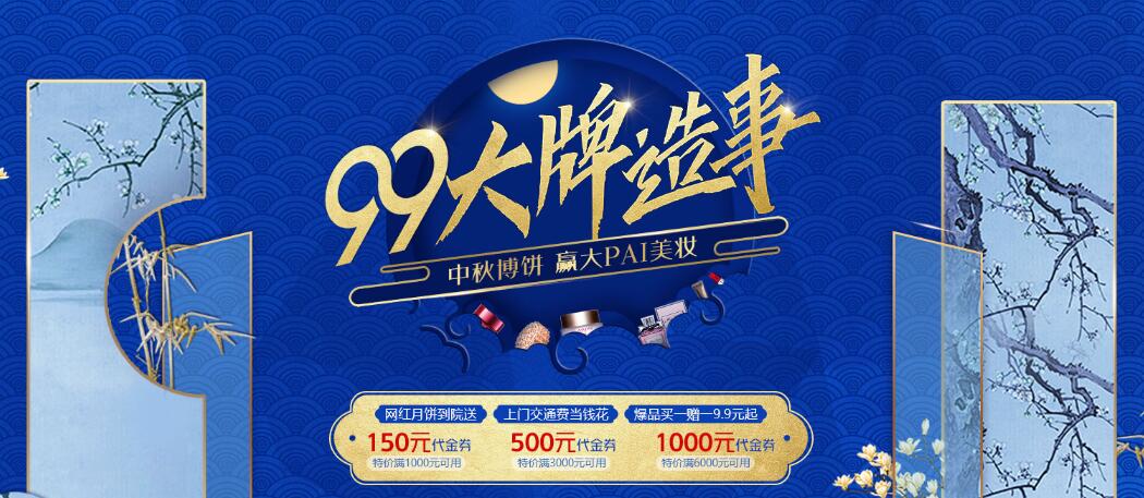 ��������99�������£����ﲩ��Ӯ��PAI��ױ