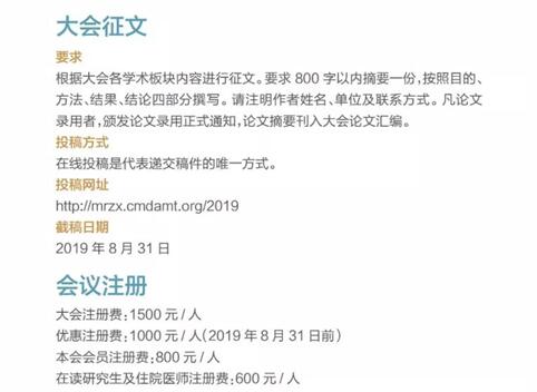 ������֪ͨ��2019��ʮ����ҽʦ�����ҽ��֮��ѧ����� 