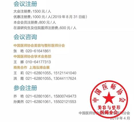 ������֪ͨ��2019��ʮ����ҽʦ�����ҽ��֮��ѧ����� 