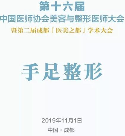 ��������̡�2019ҽʦЭ������������ҽʦ��� 