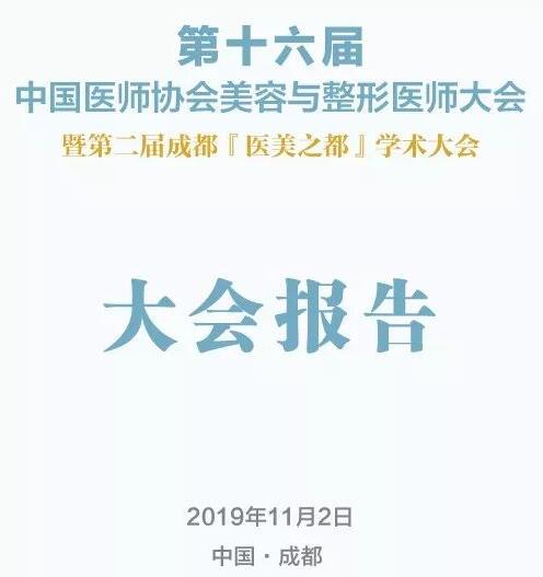 ��������̡�2019ҽʦЭ������������ҽʦ��� 