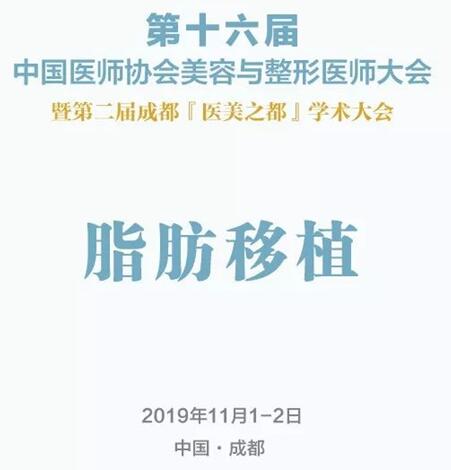 ��������̡�2019ҽʦЭ������������ҽʦ��� 