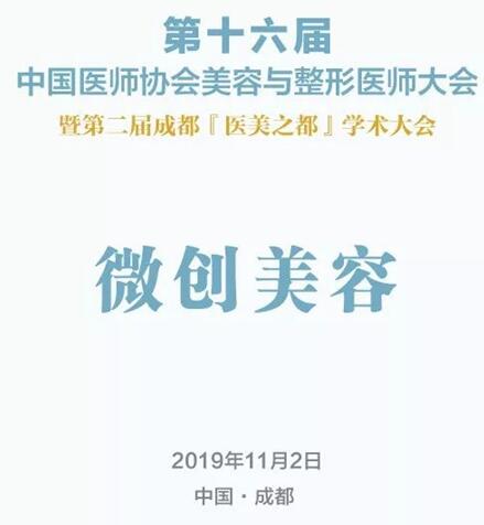 ��������̡�2019ҽʦЭ������������ҽʦ��� 