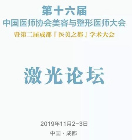 ��������̡�2019ҽʦЭ������������ҽʦ��� 
