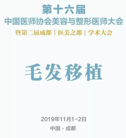 ��������̡�2019ҽʦЭ������������ҽʦ��� 