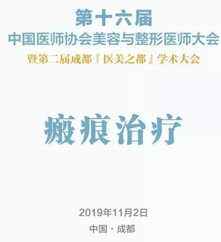 ��������̡�2019ҽʦЭ������������ҽʦ��� 