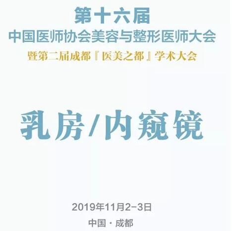 ��������̡�2019ҽʦЭ������������ҽʦ��� 