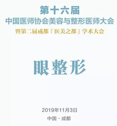 ��������̡�2019ҽʦЭ������������ҽʦ��� 