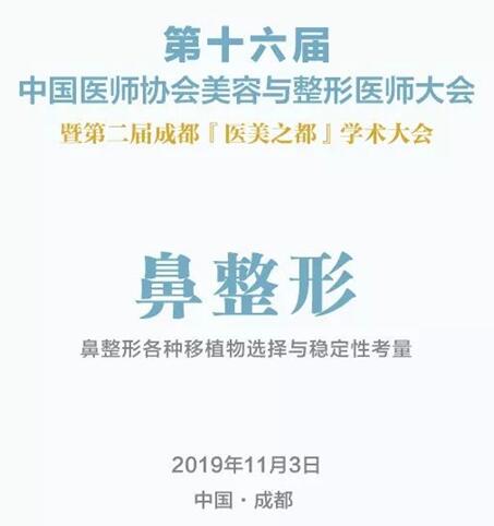 ��������̡�2019ҽʦЭ������������ҽʦ��� 