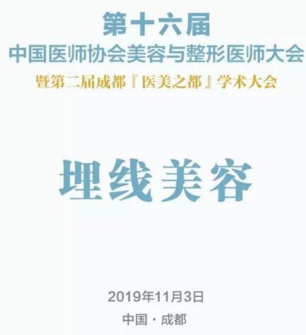 ��������̡�2019ҽʦЭ������������ҽʦ��� 