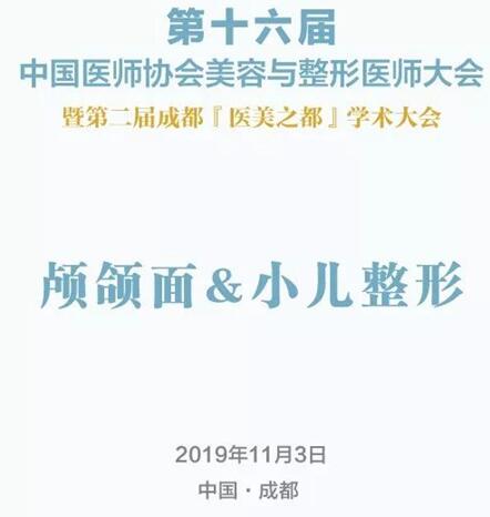 ��������̡�2019ҽʦЭ������������ҽʦ��� 