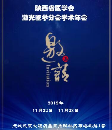 ��ҽ������֪ͨ��2019����ʡҽѧ�ἤ��ҽѧ�ֻ�ѧ�����