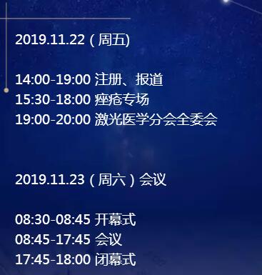 ��ҽ������֪ͨ��2019����ʡҽѧ�ἤ��ҽѧ�ֻ�ѧ�����