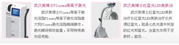 ��Ʒ�����Ρ��人����ʿ�����������ഺ������
