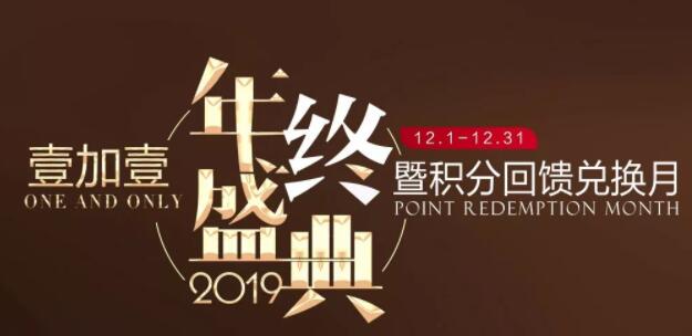 �ߺ�Ҽ��Ҽ����2019����ʢ�䣬�߻��ֻ����һ���