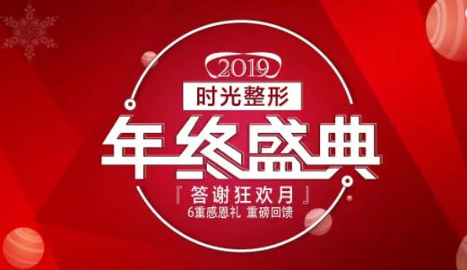̫ԭʱ��2019����ʢ�� 100+������Ŀ�����ػ�