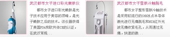 ��Ʒ�����Ρ��人����Ů����һ�Ҹ��Լ���ɫ��ҽԺ