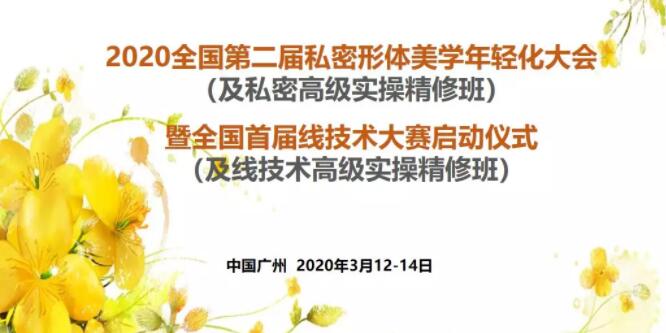 ��ҽ������֪ͨ��2020ȫ���ڶ���˽��������ѧ���ữ���