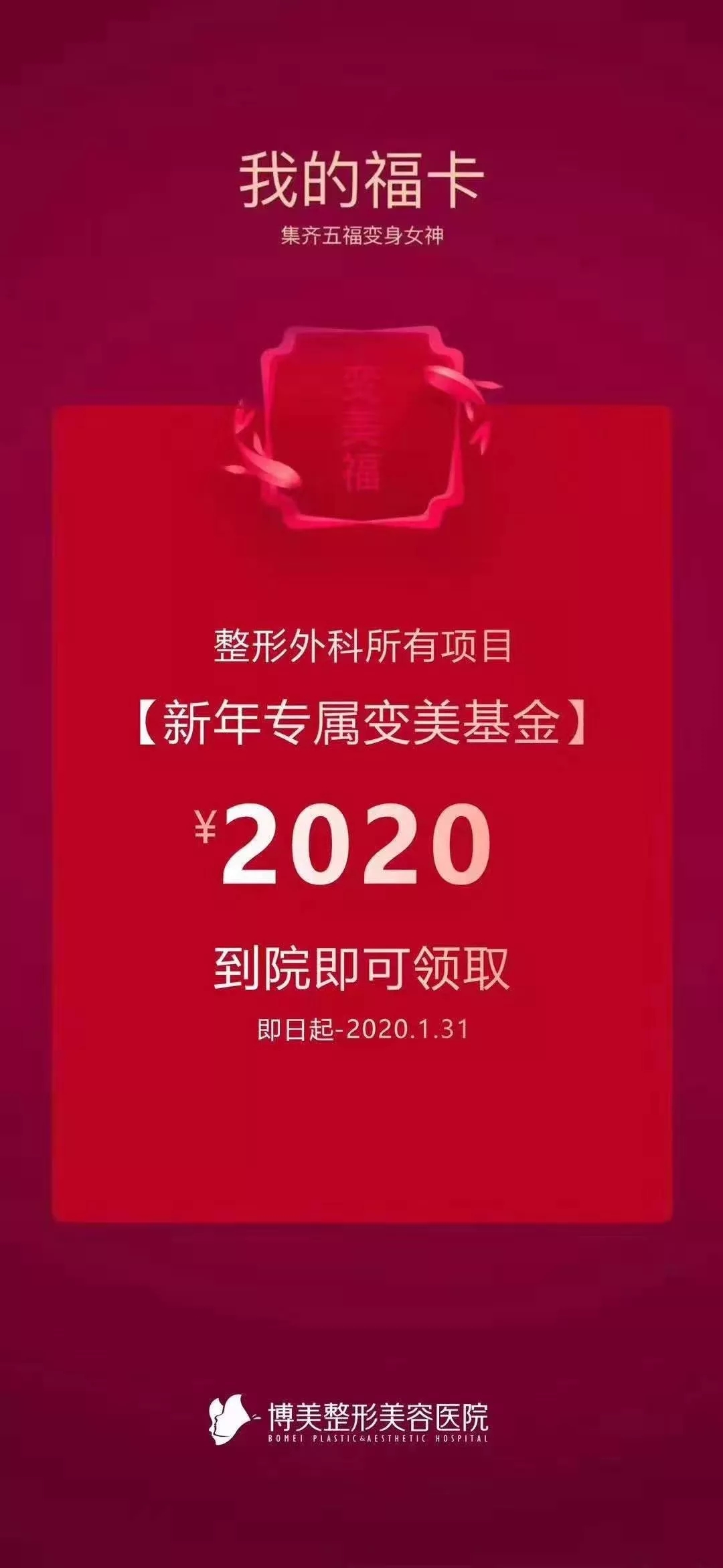 2020���ݲ���1�·ݻ��������Żݻ