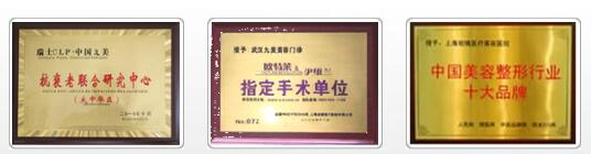 ��Ʒ�����Ρ��人����һ�����������߰��ķ������ε�ҽԺ